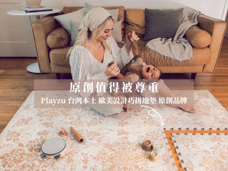 PLAYZU BRAND FILM ｜品牌介紹